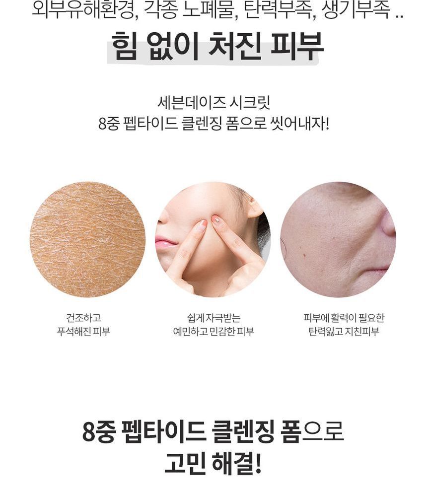 May Island - 7 Days Secret Peptide 8 Plus Cleansing Foam, 150ml, 190 g, 8809515401669