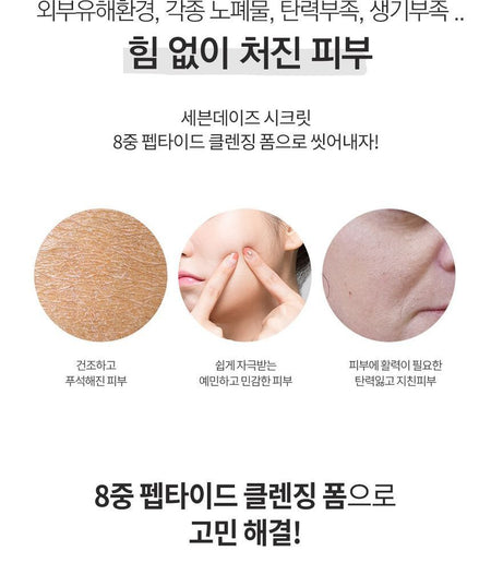 May Island - 7 Days Secret Peptide 8 Plus Cleansing Foam, 150ml, 190 g, 8809515401669