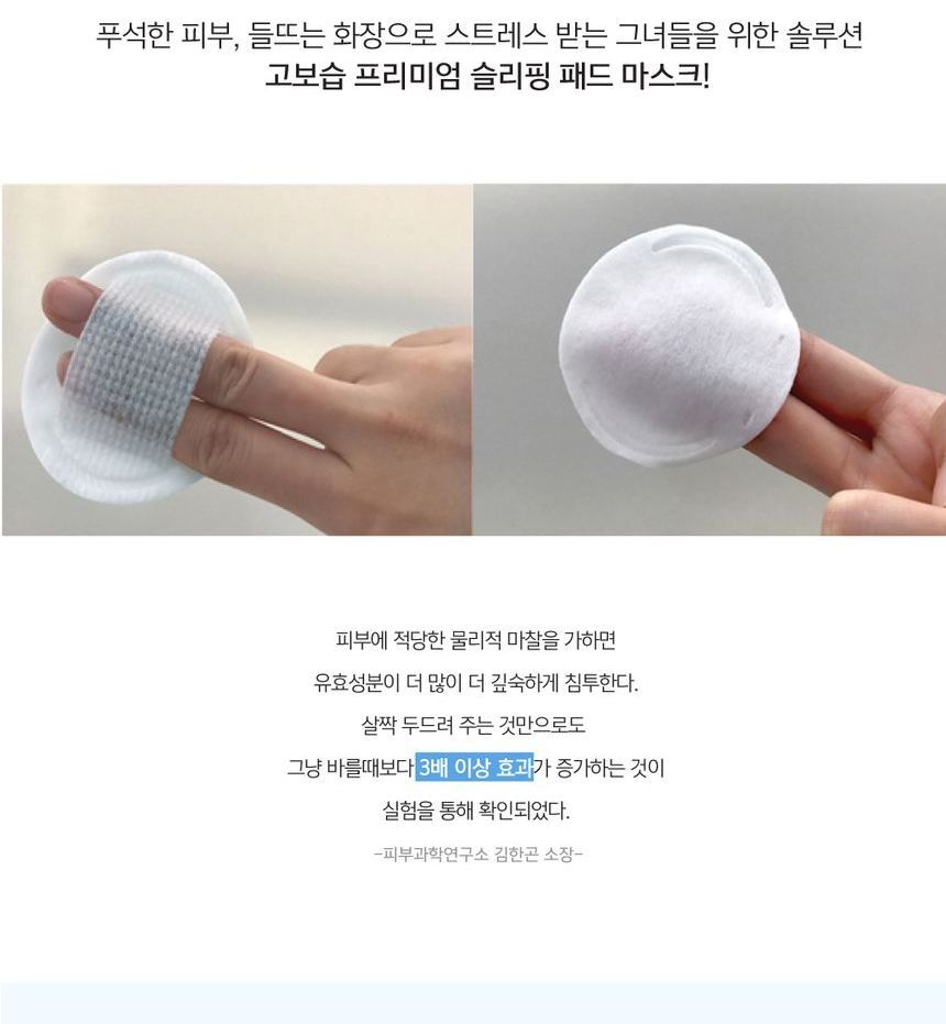 Wish Formula - Night Night 365 Sea Water Sleeping Pad Mask 26pcs, 120ml, 224 g, 8809085956309