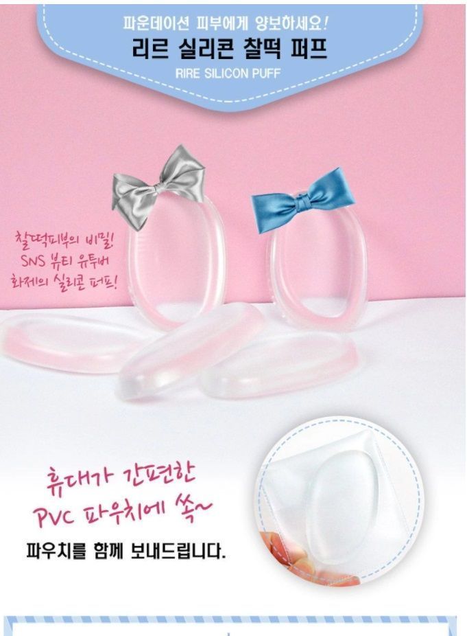 RiRe - Silicone Puff 1pc, 1 pc, 30 g, 8809410281526