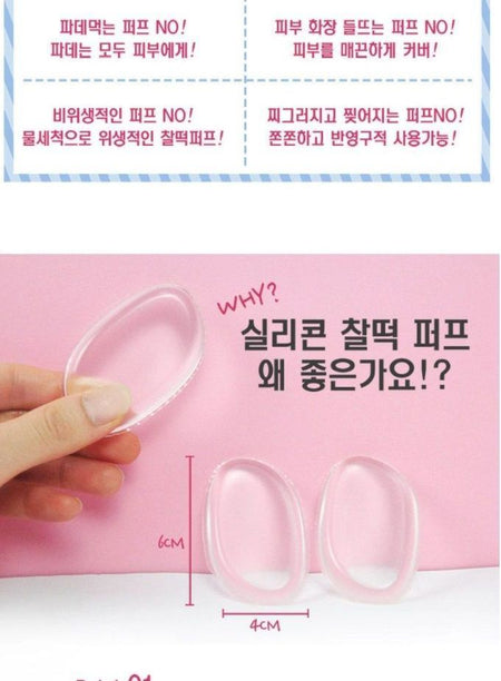 RiRe - Silicone Puff 1pc, 1 pc, 30 g, 8809410281526