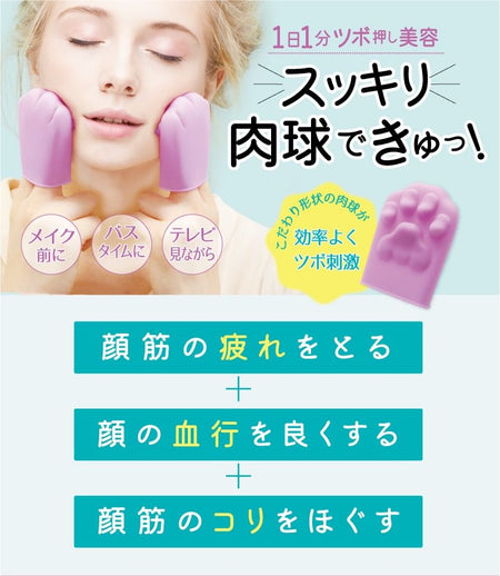 Beauty World - Cat Paws Pressure Points Massage, 2 pcs, 100 g, 4903329984265