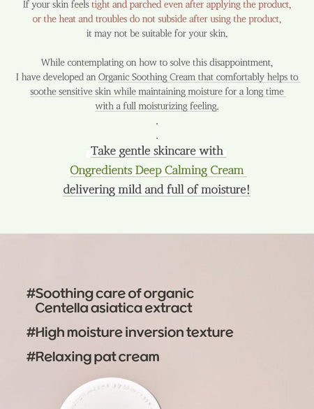 ongredients - Deep Calming Cream, 50ml, 102 g, 8806158552932