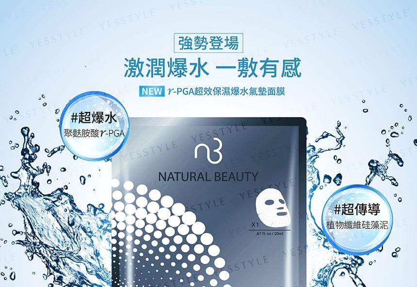 NATURAL BEAUTY - r-PGA Deep Hydration Moisturizing Cushion Mask, 6 pcs, 200 g, 4711665119841