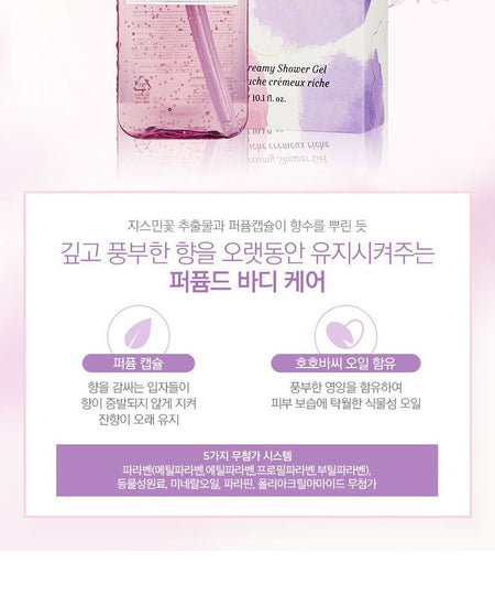 THE FACE SHOP - Perfume Seed Rich Cream Body Shower, 300ml, 430 g, 8801051463378