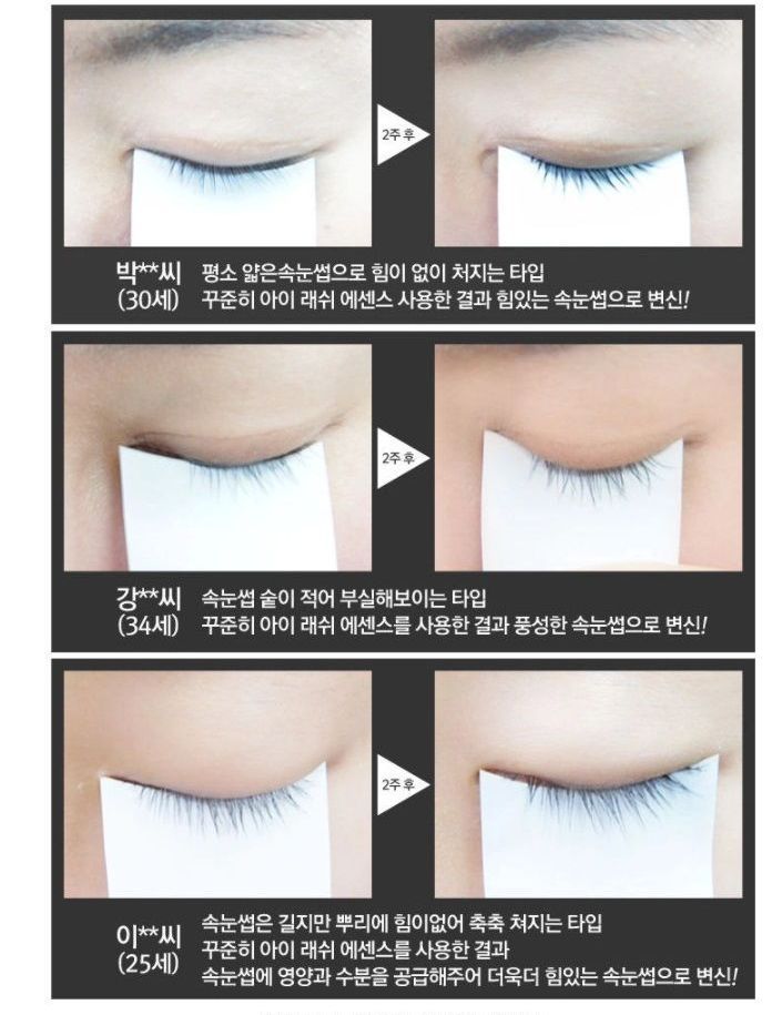 RiRe - Luxe Eye Lash Essence, 8g, 25 g, 8809410280727