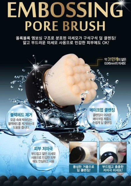 TOSOWOONG - Embossing Pore Brush, 1 pc, 88 g, 8809179102223