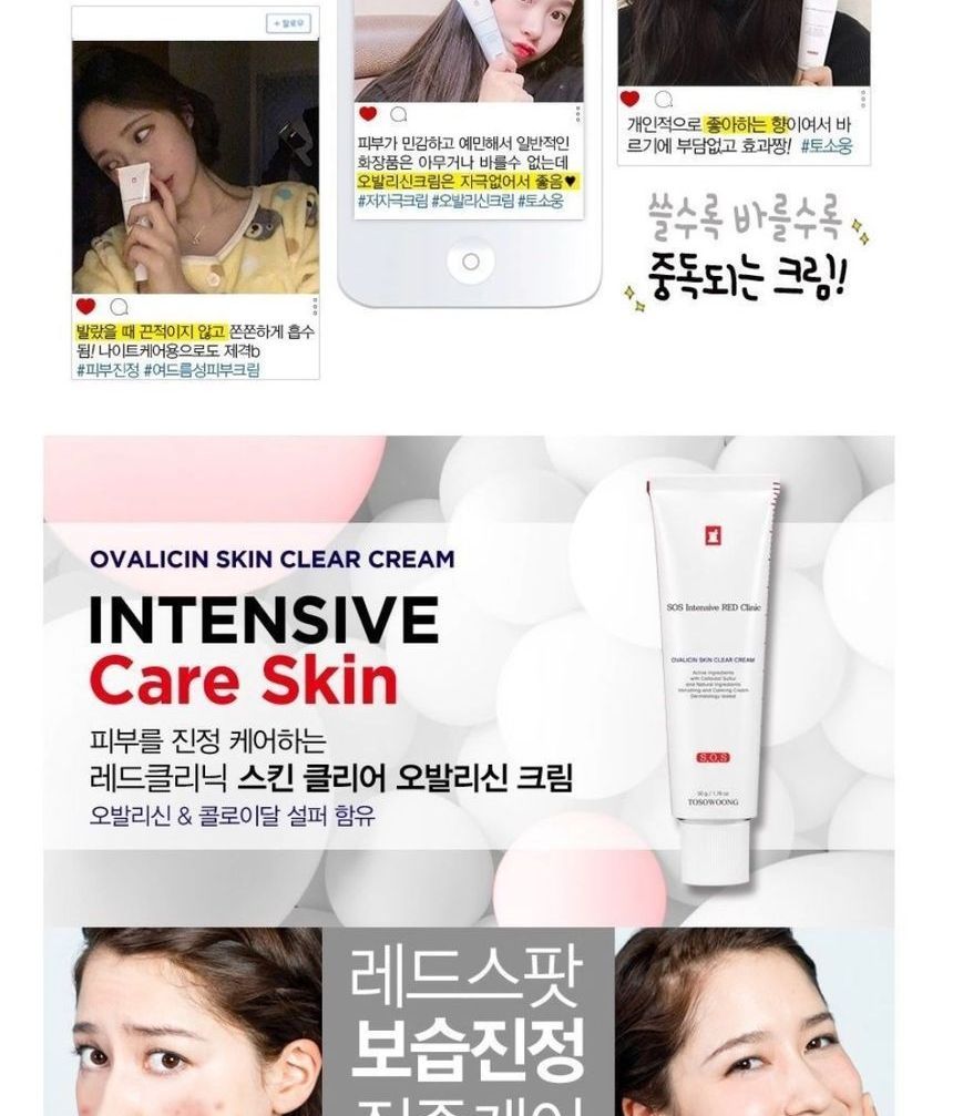 TOSOWOONG - SOS Intensive Red Clinic Ovalicin Skin Clear Cream 50g, 50g, 130 g, 8809179103855