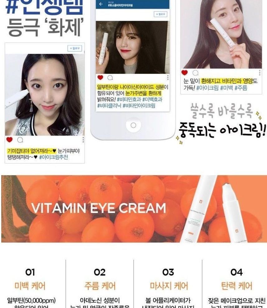 TOSOWOONG - SOS Spot Whitening Vita Vitamin Eye Cream 15ml, 15ml, 62 g, 8809179103916