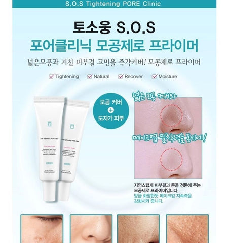 TOSOWOONG - SOS Tightening Pore Clinic Pore Cover Primer 20ml, 20ml, 33 g, 8809179103824
