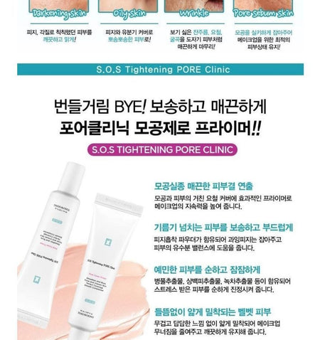 TOSOWOONG - SOS Tightening Pore Clinic Pore Cover Primer 20ml, 20ml, 33 g, 8809179103824