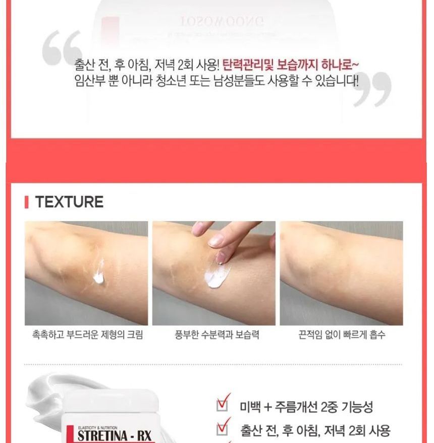TOSOWOONG - Stretina-RX Cream, 150g, 281 g, 8809179106474