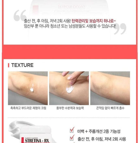 TOSOWOONG - Stretina-RX Cream, 150g, 281 g, 8809179106474