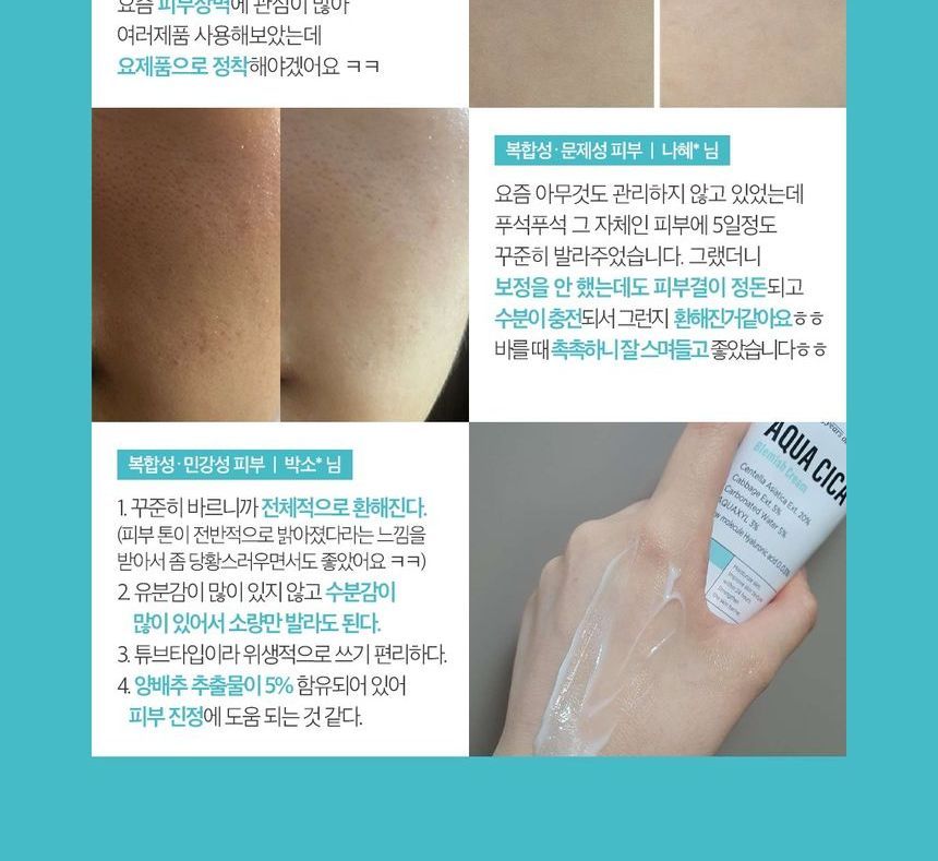 23 years old - Aqua Cica Blemish Cream, 80g, 106 g, 8809404123887