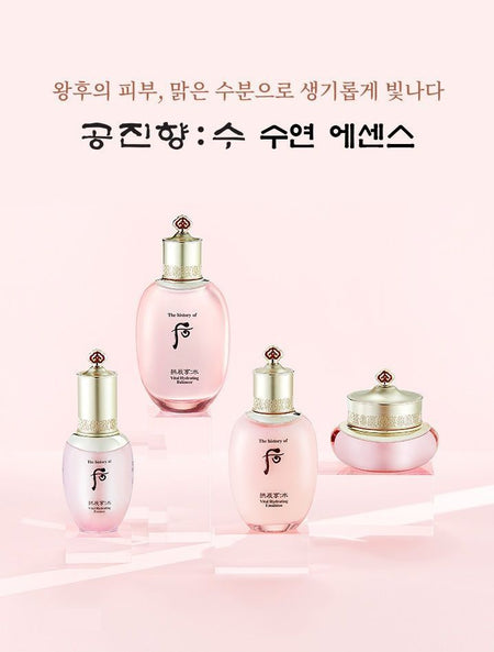 THE WHOO - Gongjinhyang Soo Vital Hydrating Essence, 45ml, 180 g, 8801051242300