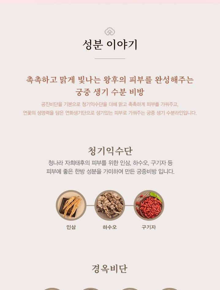 THE WHOO - Gongjinhyang Soo Vital Hydrating Essence, 45ml, 180 g, 8801051242300