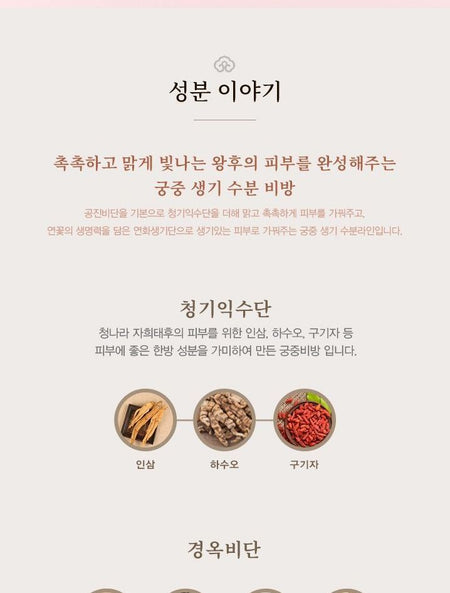 THE WHOO - Gongjinhyang Soo Vital Hydrating Essence, 45ml, 180 g, 8801051242300
