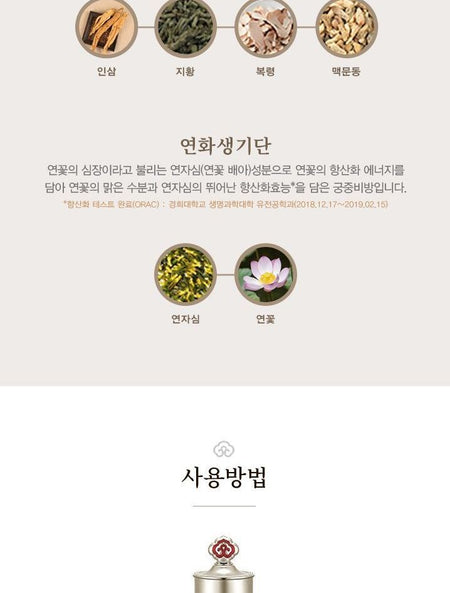 THE WHOO - Gongjinhyang Soo Vital Hydrating Essence, 45ml, 180 g, 8801051242300