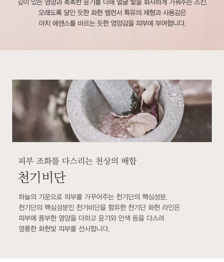 THE WHOO - Cheongidan Radiant Rejuvenating Balancer, 150ml, 430 g, 8801051241815