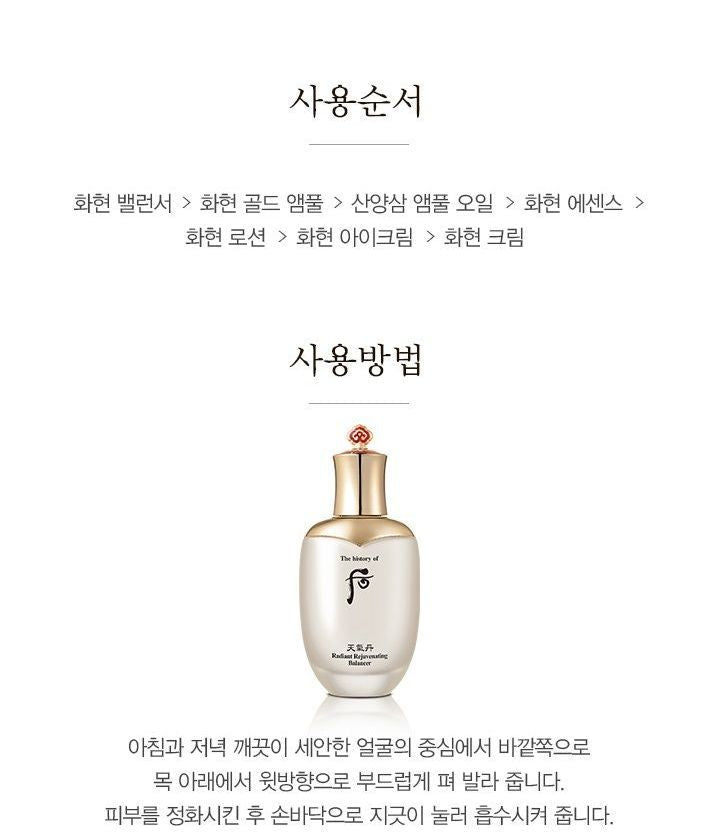 THE WHOO - Cheongidan Radiant Rejuvenating Balancer, 150ml, 430 g, 8801051241815