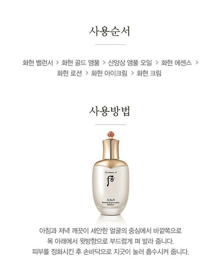 THE WHOO - Cheongidan Radiant Rejuvenating Balancer, 150ml, 430 g, 8801051241815