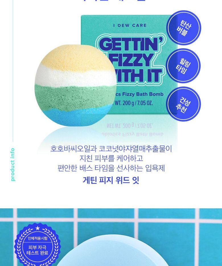 I DEW CARE - Getting’ Fizzy With It Bath Bomb, 200g, 222 g, 8806190723055