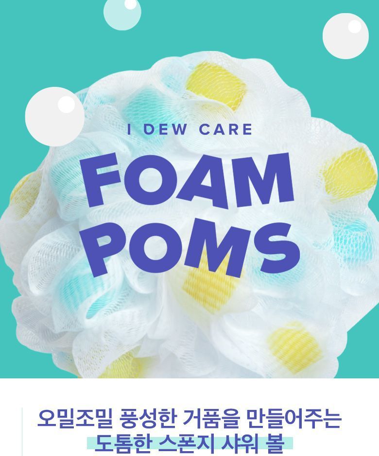 I DEW CARE - Foam Poms Shower Loofah, 1 pc, 200 g, 8806190723093