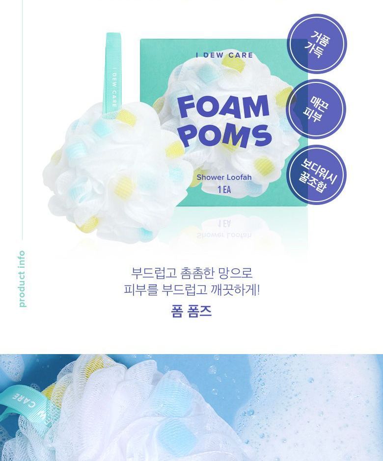 I DEW CARE - Foam Poms Shower Loofah, 1 pc, 200 g, 8806190723093