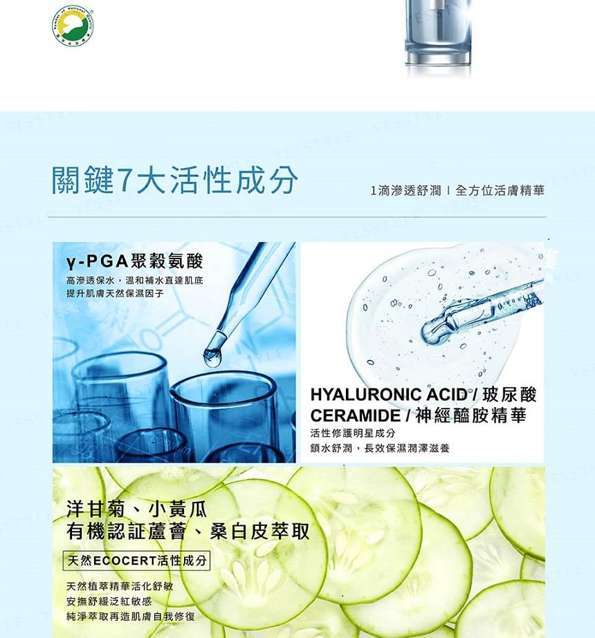 NATURAL BEAUTY - Stremark r-PGA Hydrating Complex Serum, 60ml, 150 g, 4711665118004