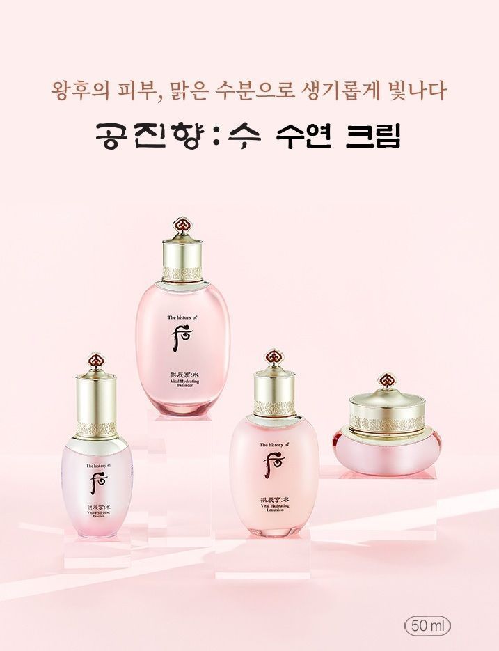THE WHOO - Gongjinhyang Soo Vital Hydrating Cream, 50ml, 256 g, 8801051242447