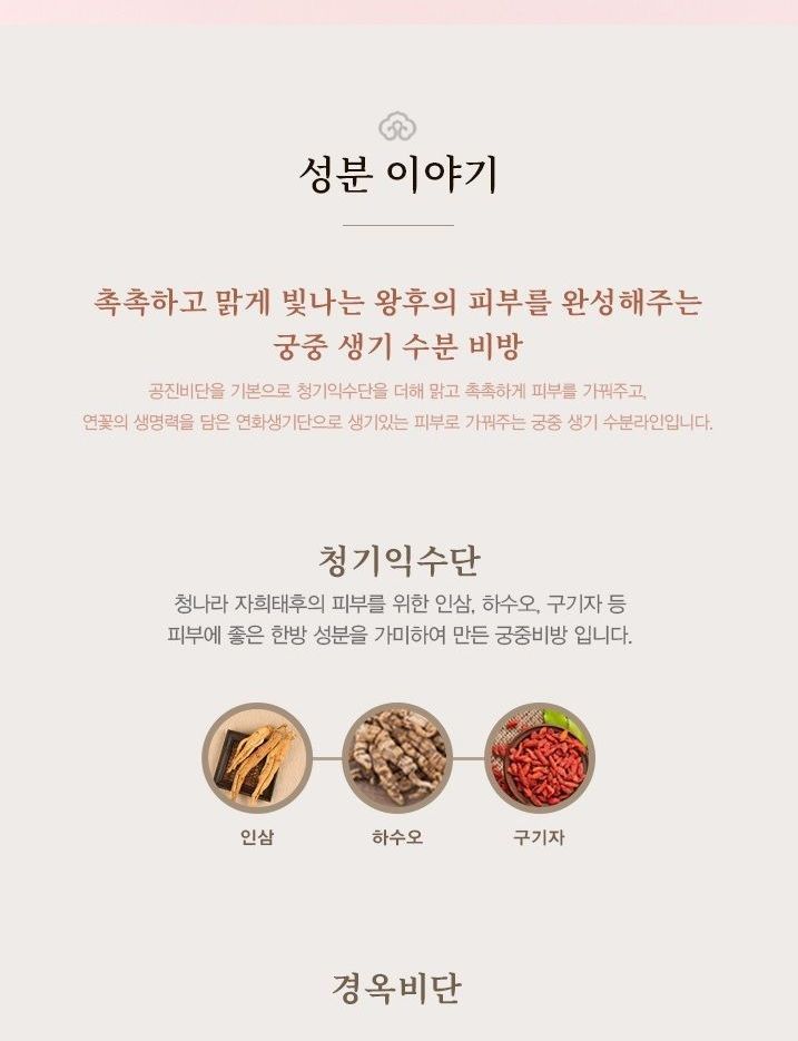 THE WHOO - Gongjinhyang Soo Vital Hydrating Cream, 50ml, 256 g, 8801051242447