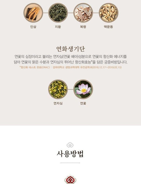 THE WHOO - Gongjinhyang Soo Vital Hydrating Cream, 50ml, 256 g, 8801051242447