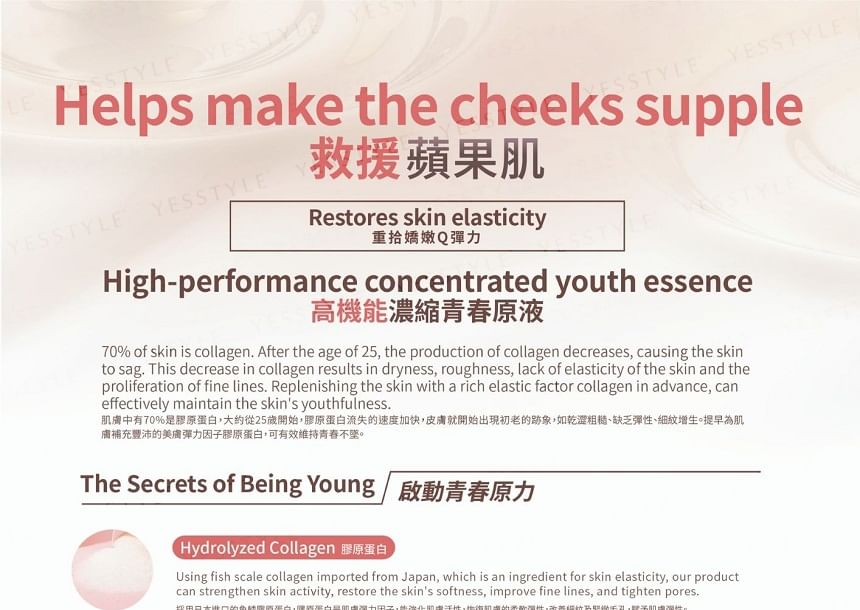 JOURDENESS - Rejuvenating Collagen Serum 94%, 60ml, 200 g, 4712589344173