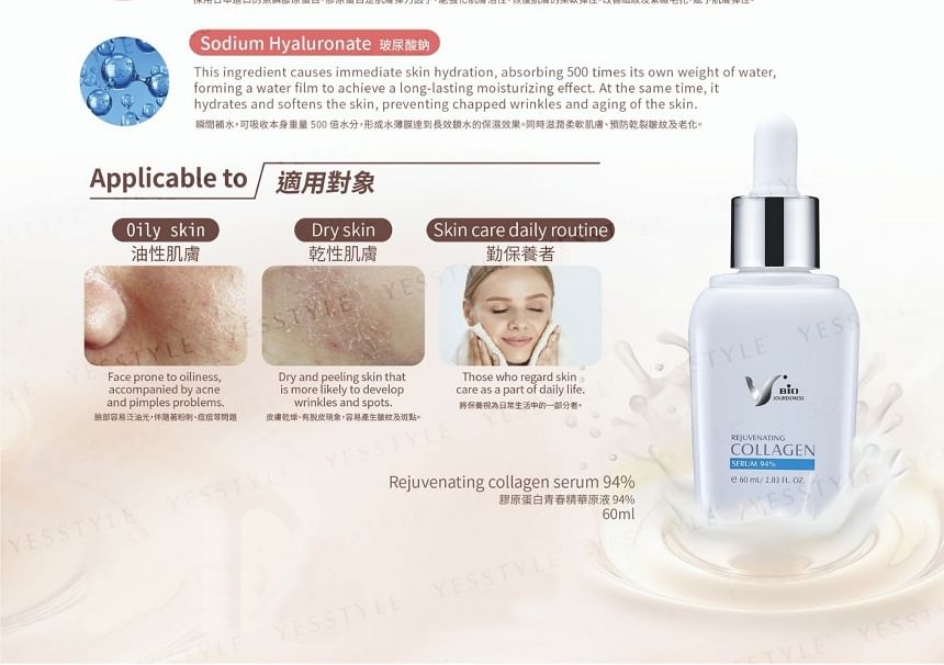 JOURDENESS - Rejuvenating Collagen Serum 94%, 60ml, 200 g, 4712589344173