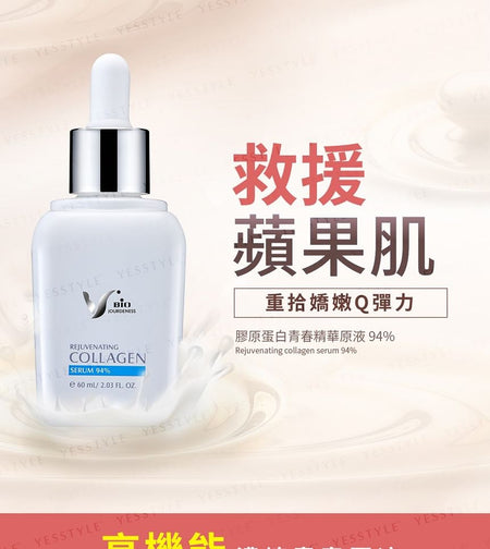 JOURDENESS - Rejuvenating Collagen Serum 94%, 60ml, 200 g, 4712589344173