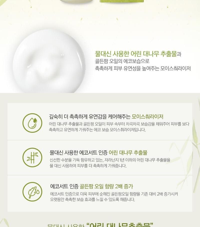 THE FACE SHOP - Arsainte Eco-therapy Moisturizer 125ml, 125ml, 320 g, 8806182564420