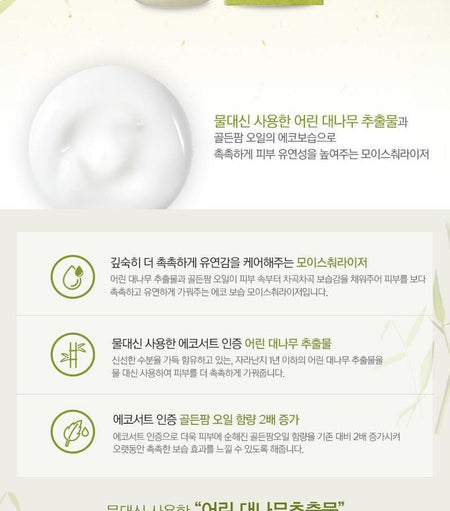THE FACE SHOP - Arsainte Eco-therapy Moisturizer 125ml, 125ml, 320 g, 8806182564420