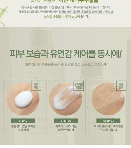 THE FACE SHOP - Arsainte Eco-therapy Moisturizer 125ml, 125ml, 320 g, 8806182564420