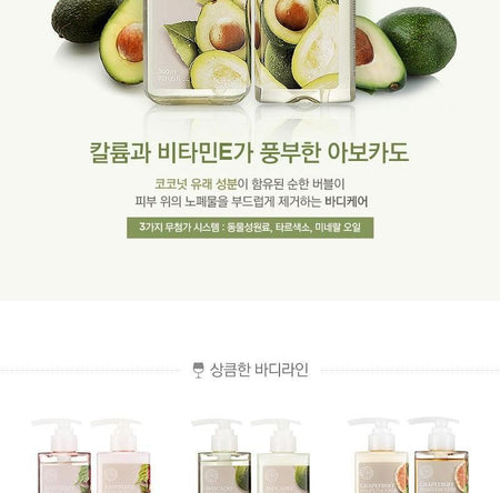 THE FACE SHOP - Avocado Body Wash 300ml, 300ml, 384 g, 8806182589003