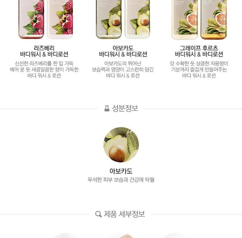 THE FACE SHOP - Avocado Body Wash 300ml, 300ml, 384 g, 8806182589003