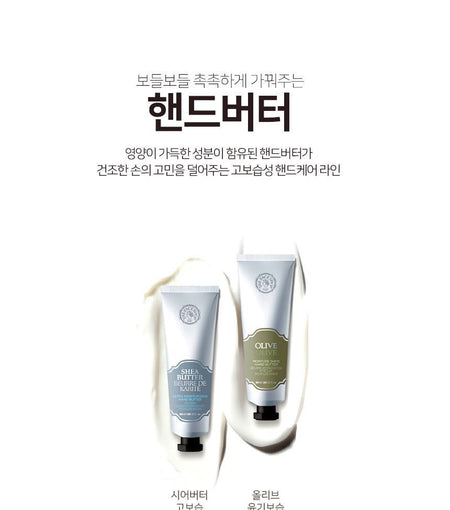 THE FACE SHOP - Shea Butter Moisturizing Hand Butter 50ml, 50ml, 58 g, 8806182587221