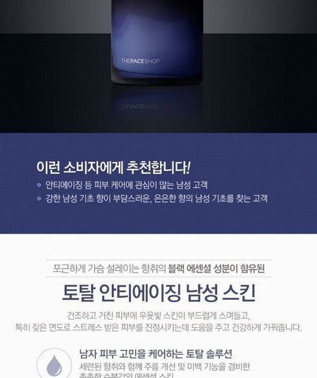THE FACE SHOP - Neo Classic Homme Black Essential 80 Toner 130ml, 130ml, 381 g, 8806364075300