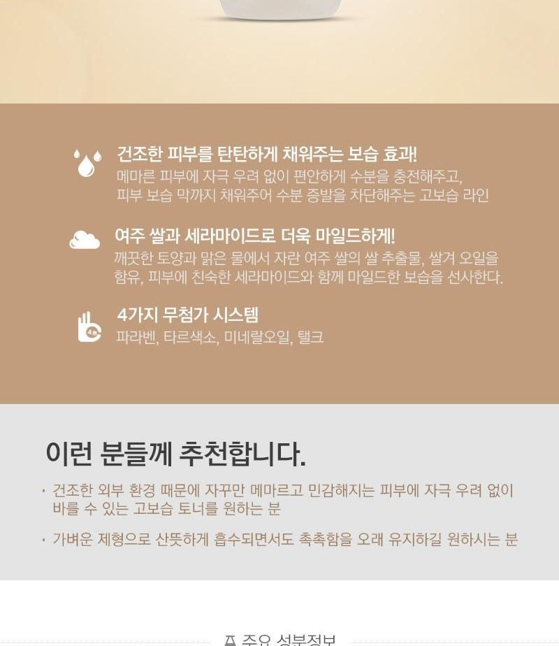 THE FACE SHOP - Rice & Ceramide Moisturizing Toner 150ml, 150ml, 190 g, 8806182535451
