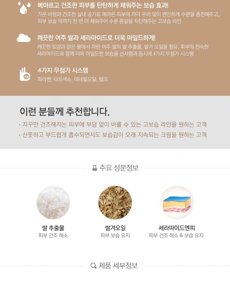 THE FACE SHOP - Rice & Ceramide Moisturizing Cream 50ml, 50ml, 170 g, 8806182535475