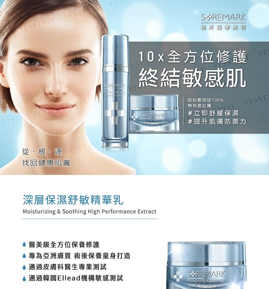 NATURAL BEAUTY - Stremark Moisturizing & Soothing High Performance Extract Emulsion, 30g, 180 g, 4711665117991