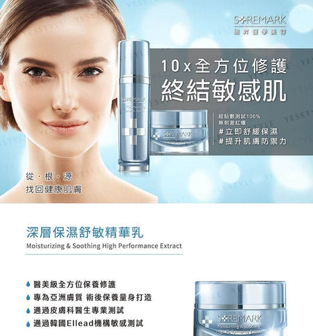 NATURAL BEAUTY - Stremark Moisturizing & Soothing High Performance Extract Emulsion, 30g, 180 g, 4711665117991