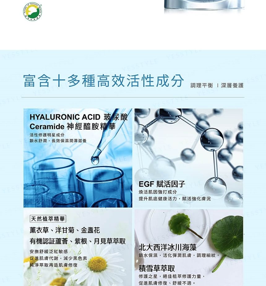 NATURAL BEAUTY - Stremark Moisturizing & Soothing High Performance Extract Emulsion, 30g, 180 g, 4711665117991