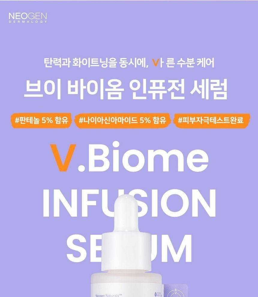 NEOGEN - Dermalogy V.Biome Infusion Serum, 30ml, 114 g, 8809653246399