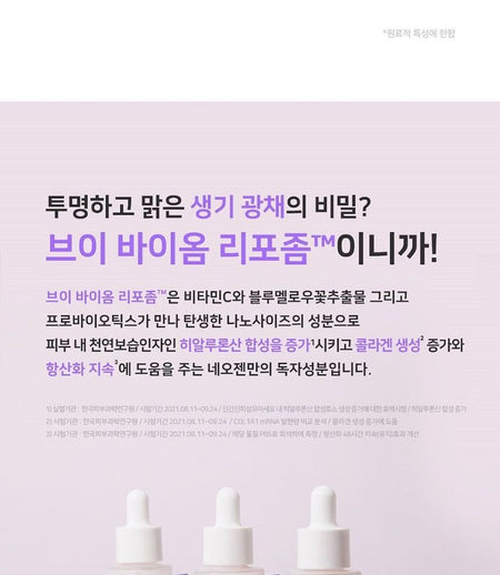 NEOGEN - Dermalogy V.Biome Infusion Serum, 30ml, 114 g, 8809653246399