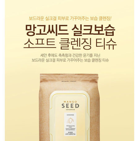 THE FACE SHOP - Mango Seed Soft Cleansing Wipes, 50 pcs, 600 g, 8806182584404